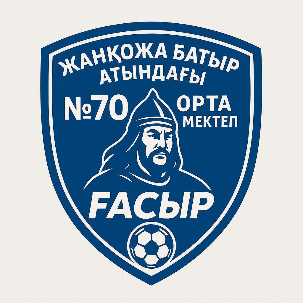 ҒАСЫР