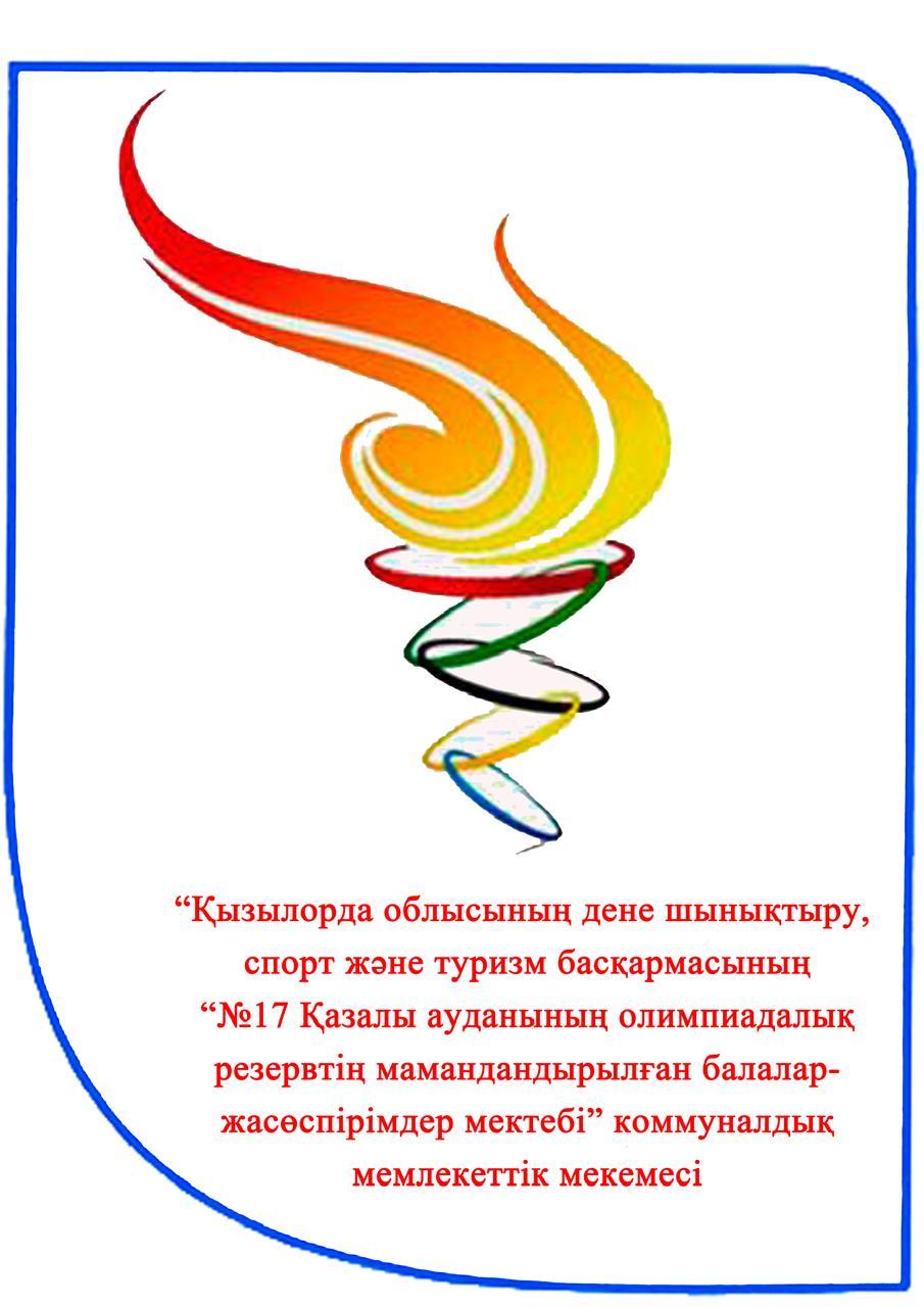 17 ОРМБЖМ