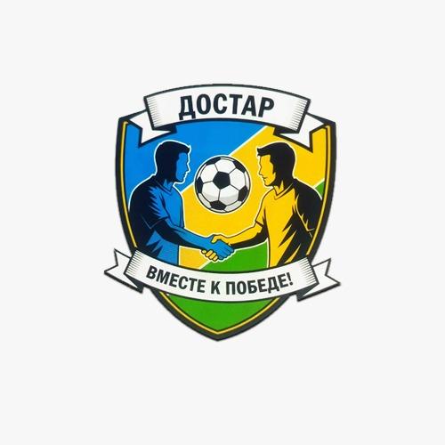 Достар