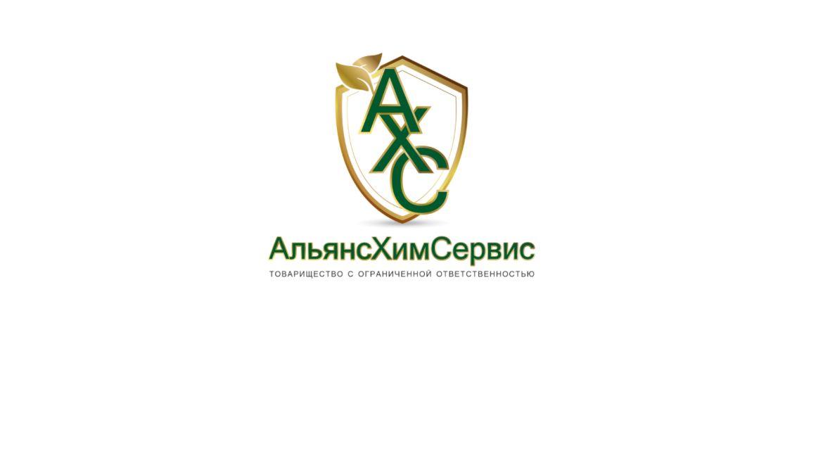 АльянсХимСервис