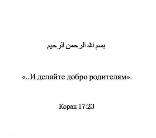 Даурен Акбаев