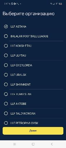 Әділет Орақбай