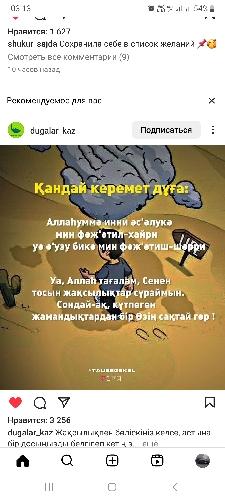 Мансұр  Рахметов