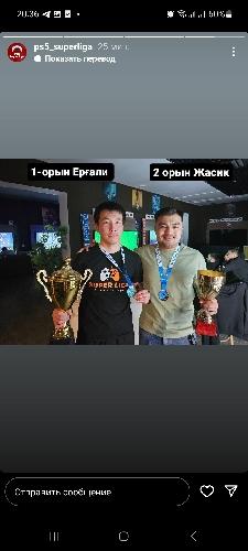 Ерғали Нұрбек