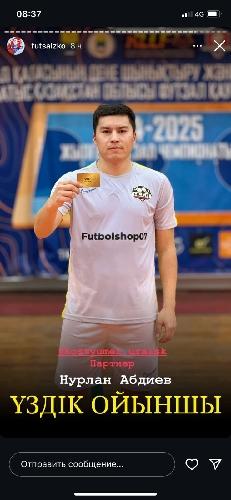 Нурлан Абдиев