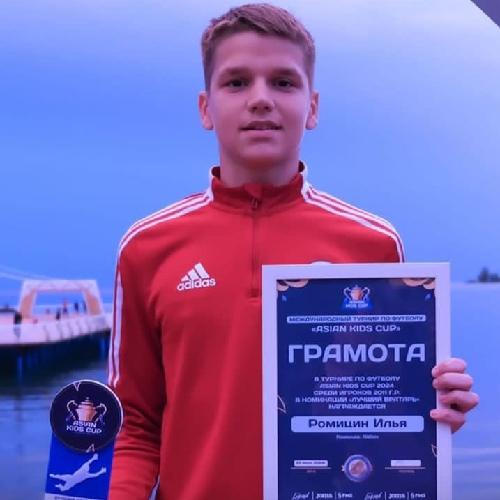 Илья  Ромицин