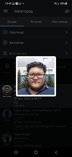 Райымбек Қараұл