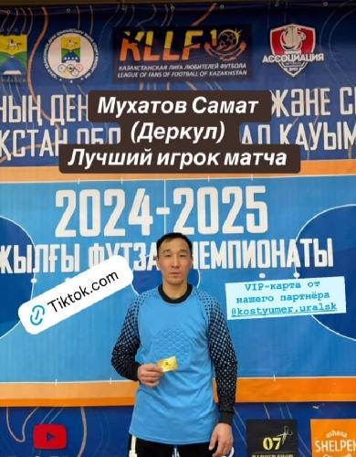 Самат Мухатов