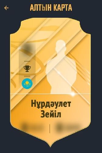 Нұрдәулет Зейіл