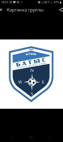 МФК  БАТЫС