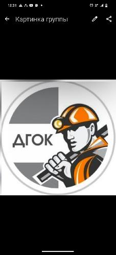 ГОРНЯК  (г.Хромтау)