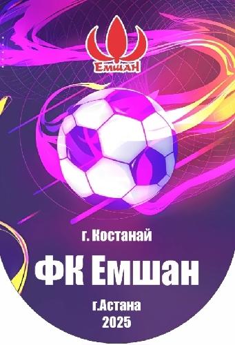 Емшан (Костанай)