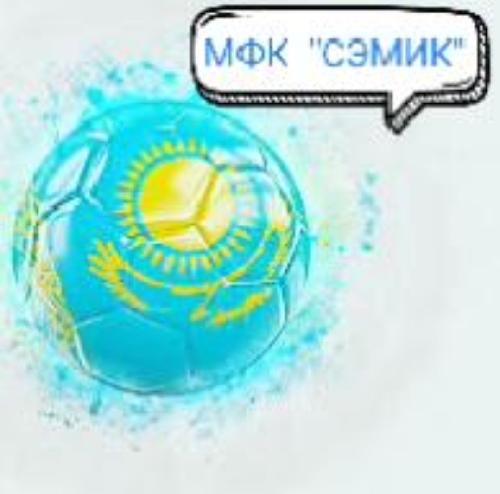 СЭМиК
