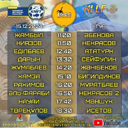 Азамат Темірханұлы