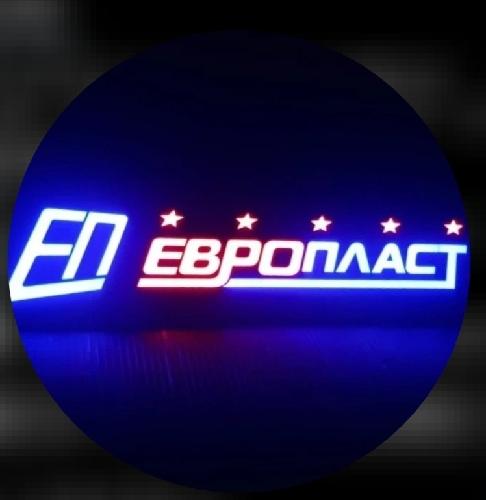 Европласт