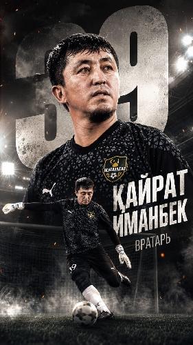 Кайрат иманбек