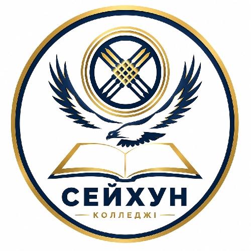 СЕЙХУН 