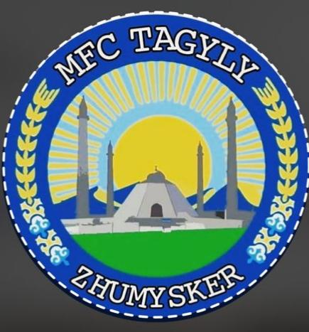 ТАҒЫЛЫ