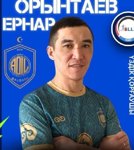 Ернар Орынтаев