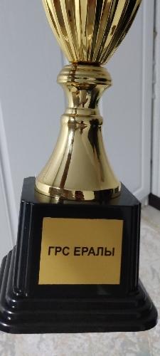 ГРС ЕРАЛЫ