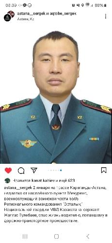 Жалгас Тулебаев