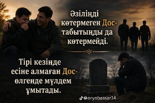 Алишер Уразбаев