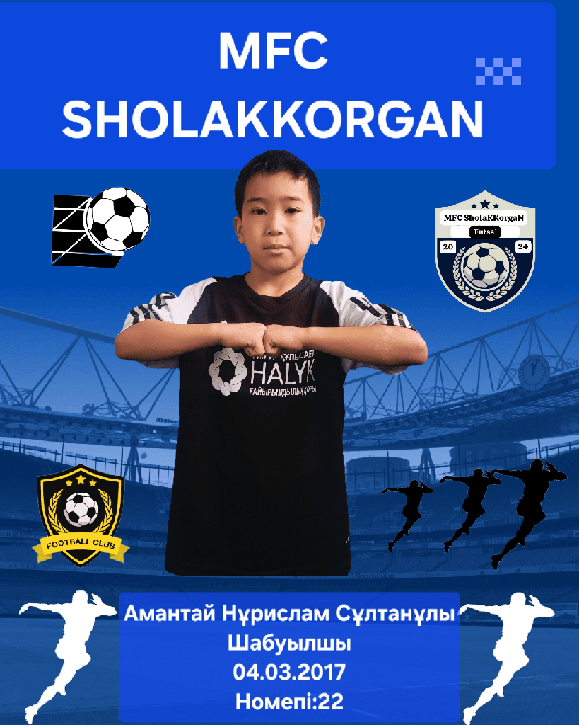 Нұрислам Амантай