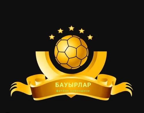 Бауырлар