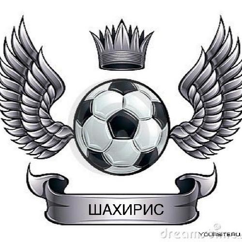  МФК Шахирис