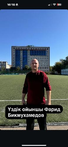 ФАРИД БИКМУХАМЕТОВ