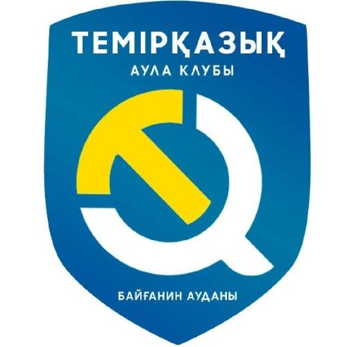 ТЕМІРҚАЗЫҚ 