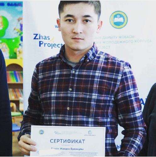 Жандос Еслям