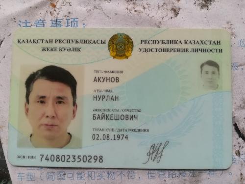 Нурлан Акунов