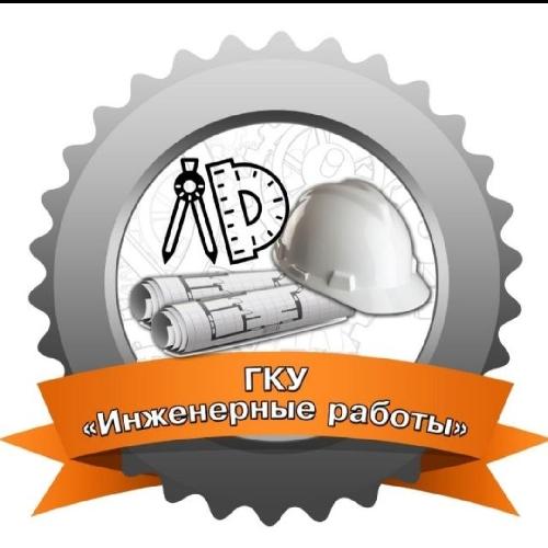 ГКУИР (Байконур)