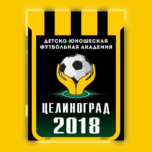 ЦЕЛИНОГРАД 2009