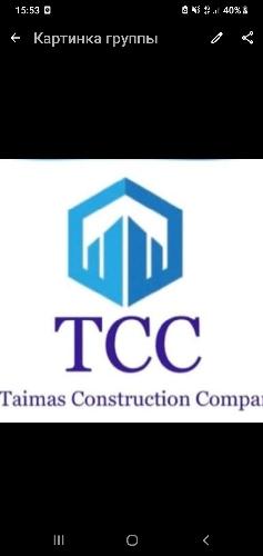 Таймас