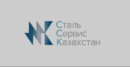 Сталь Сервис Казахстан