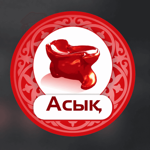 Асық