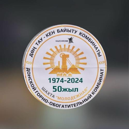 ЖАСТАР ШАХТА
