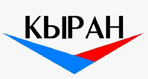 Қыран